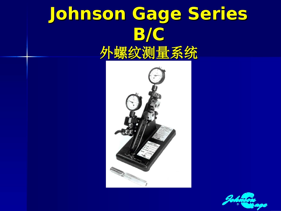 章森螺纹量仪测量原理及应用_第2页