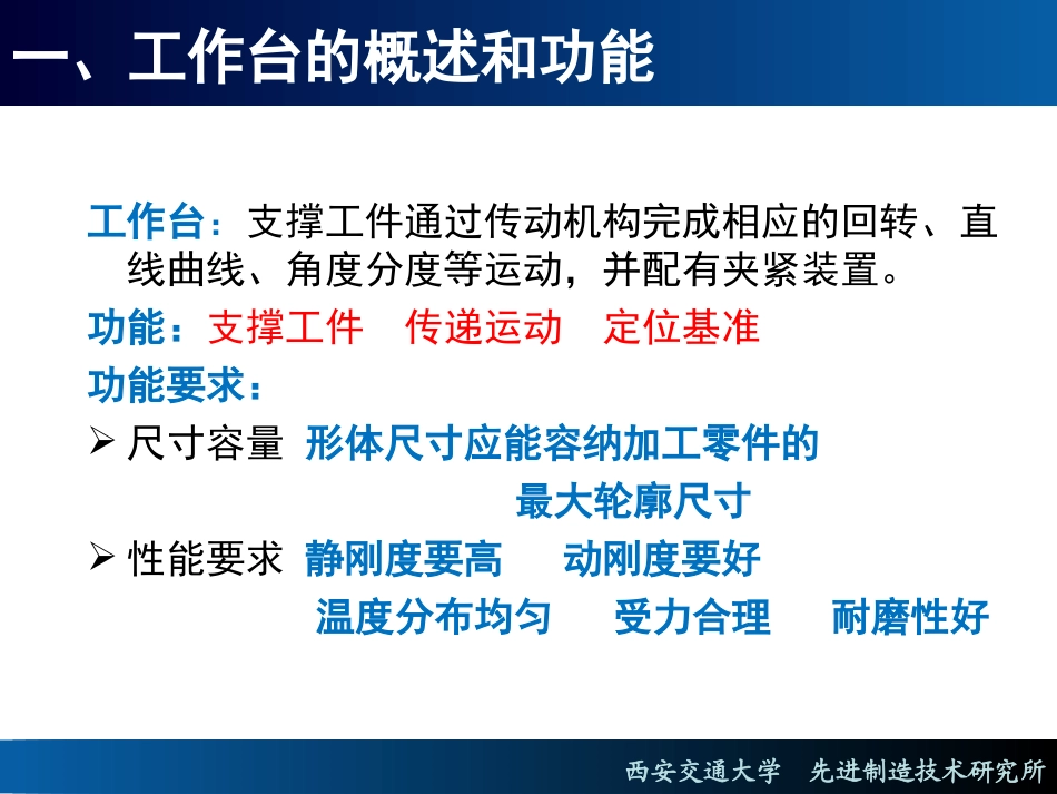 工作台设计(1)_第3页