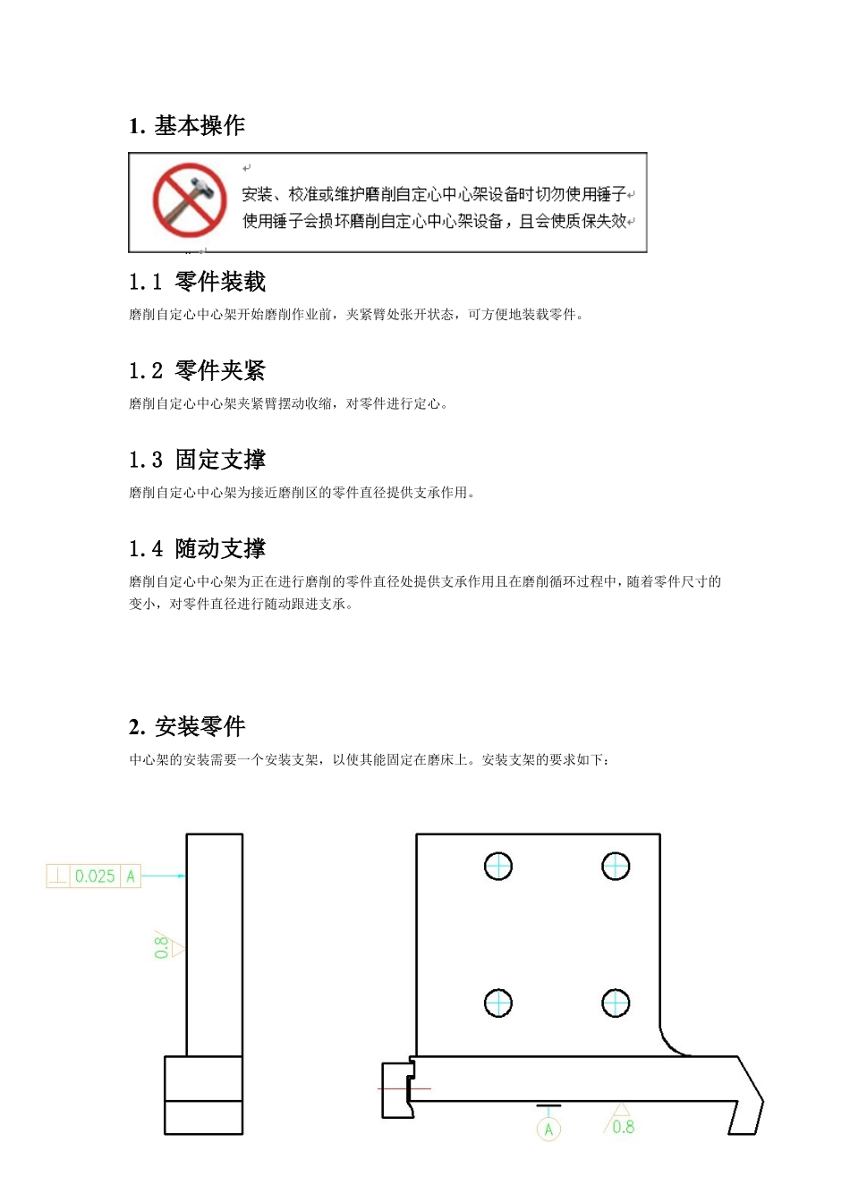 液压自定心中心架使用说明书_第3页