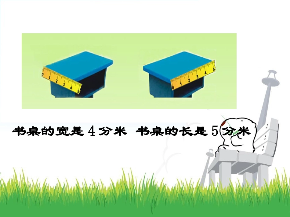 认识小数课件PPT下载苏教版三年级数学下册课件_第3页