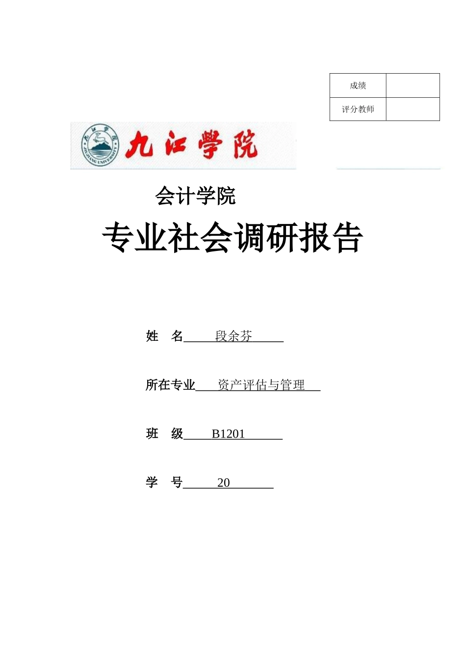 封面设计有校徽_第1页