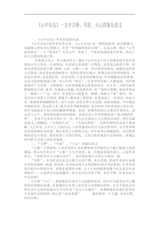 教师教学基本技能提升的反思