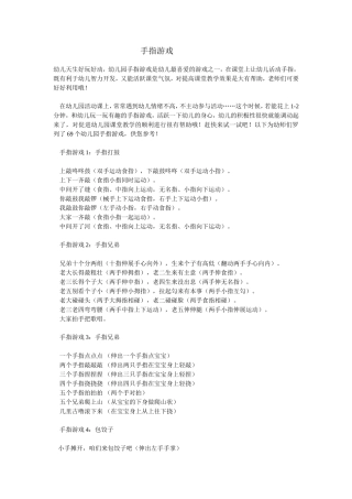 幼儿天生好玩好动