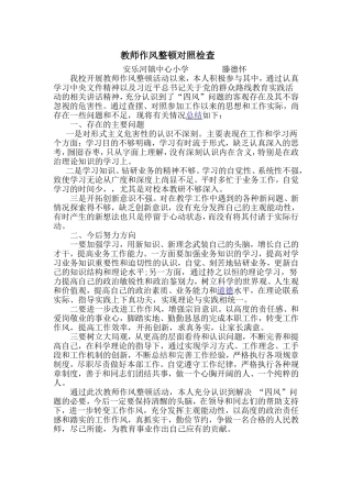 党的群众路线教育实践活动总结