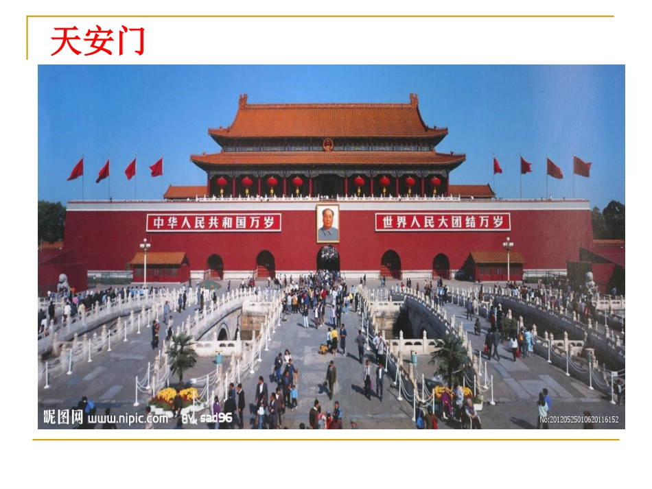 轴对称课件五龙口二中微型课_第1页