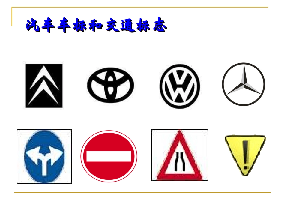 轴对称课件五龙口二中微型课_第3页