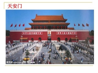 轴对称课件五龙口二中微型课