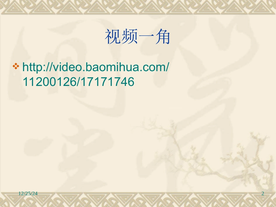 汾酒集团网站诊断_第2页