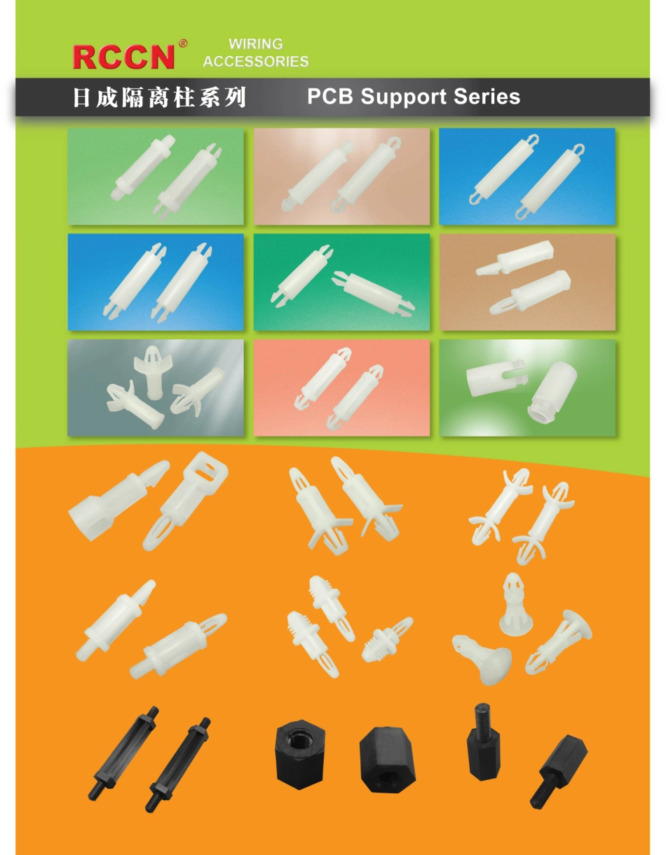 软管接头-尼龙软管接头-尼龙软管-上海日成RCCN_第2页