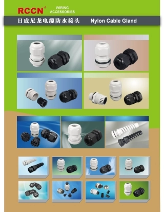 软管接头-尼龙软管接头-尼龙软管-上海日成RCCN
