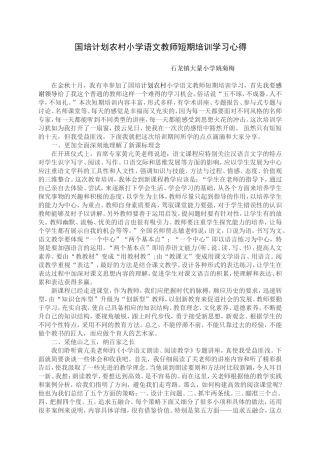 国培心得体会 (4)