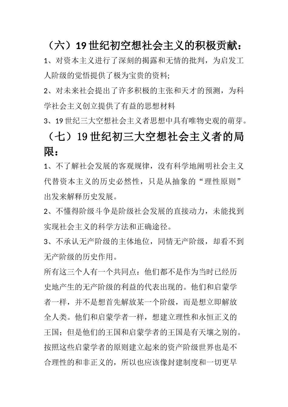 2014上研究生作业_第2页