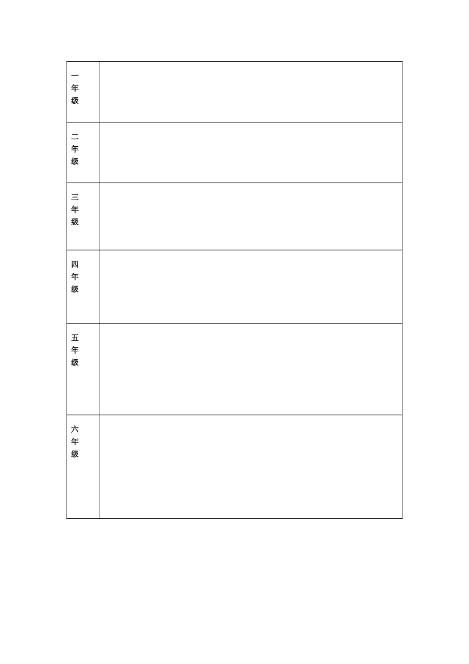 小学生成长档案记录表_第3页