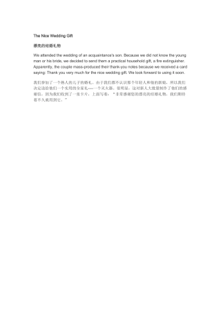送给新人的结婚礼物-英汉双语笑话