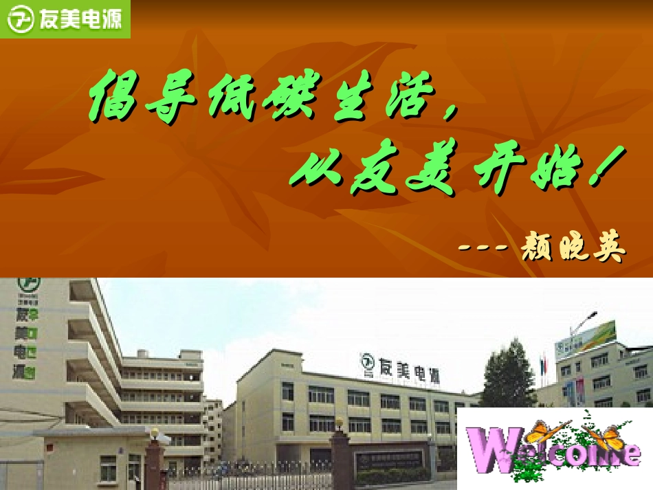 LED三基色照明介绍_第2页