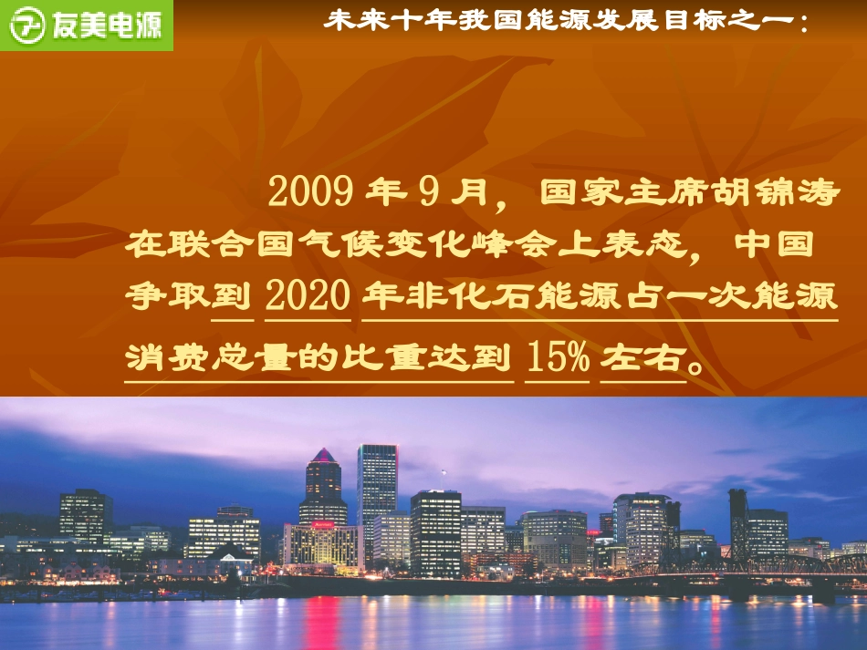 LED三基色照明介绍_第3页