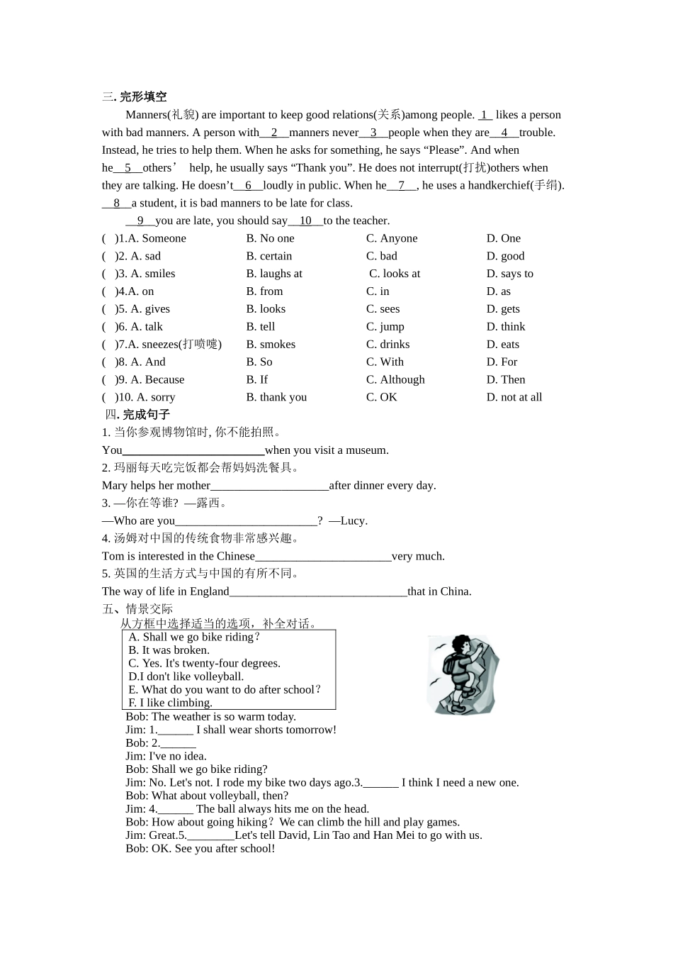 八年级英语上册Module11测试题班别do234c_第3页