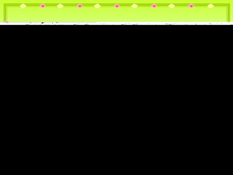 四年级数学下册四小数的意义和性质2小数的性质和大小比较第一课时课件_第2页