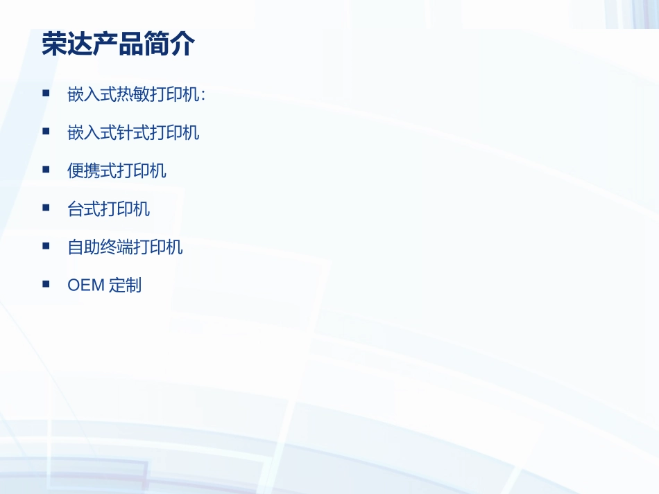 微型打印机选型_第3页