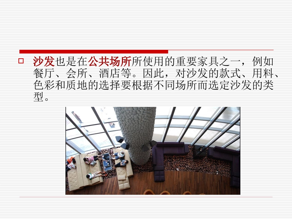 现代沙发的造型_第3页