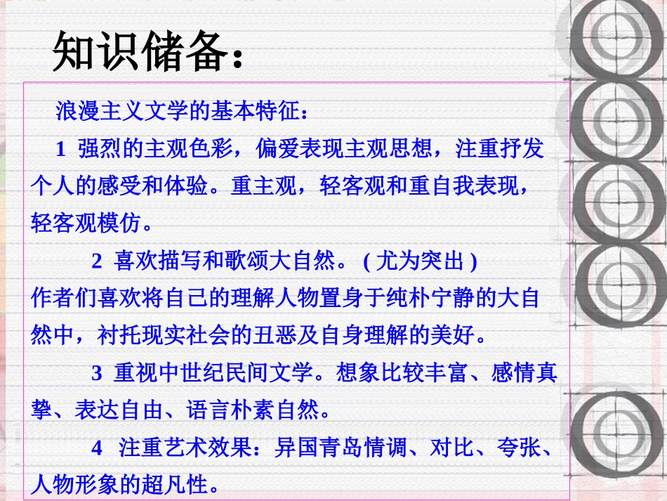 话题三主题的艺术 (2)_第2页