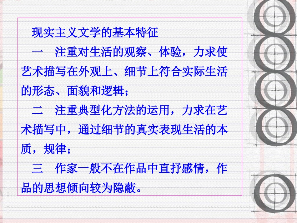 话题三主题的艺术 (2)_第3页