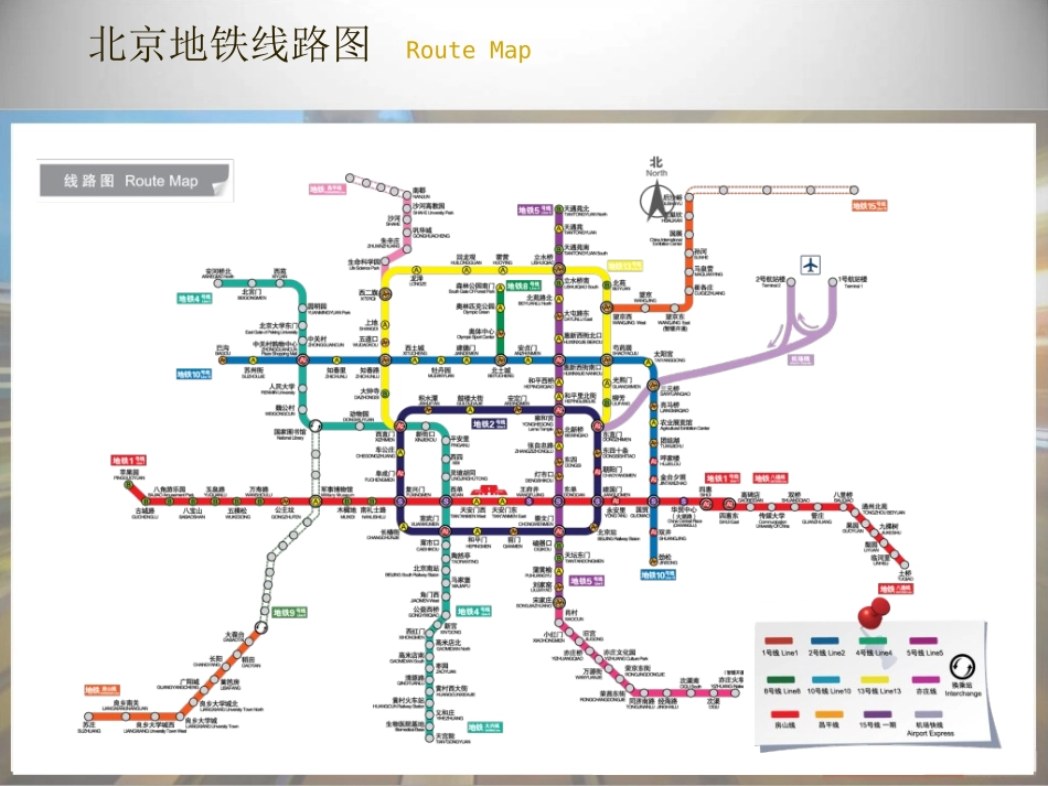 北京地铁刊例2012年-最新地铁广告价格表_第2页