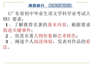 《汤姆索亚历险记》复习