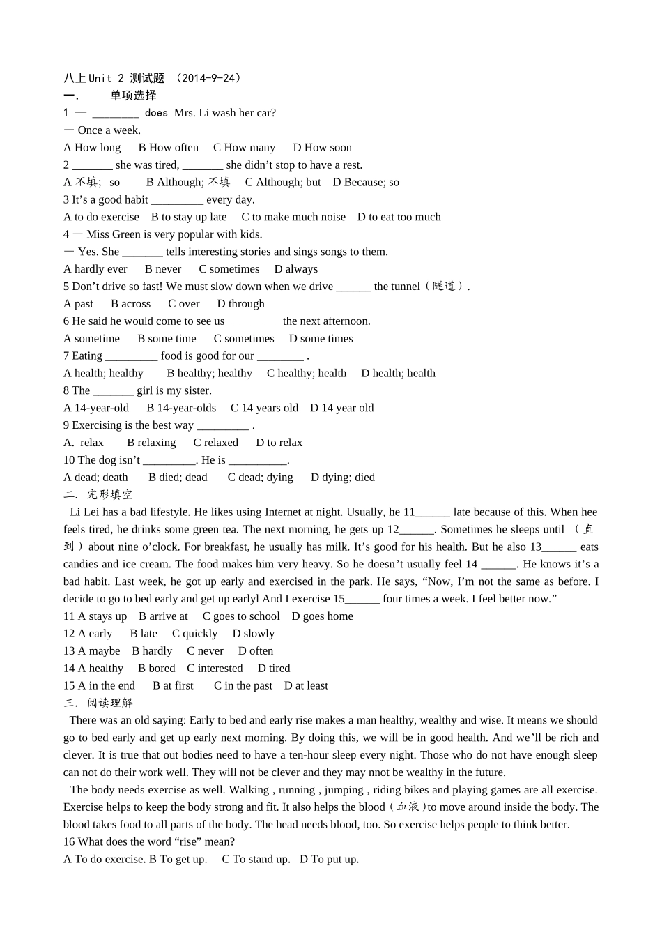 八上Unit+2+测试题_第1页