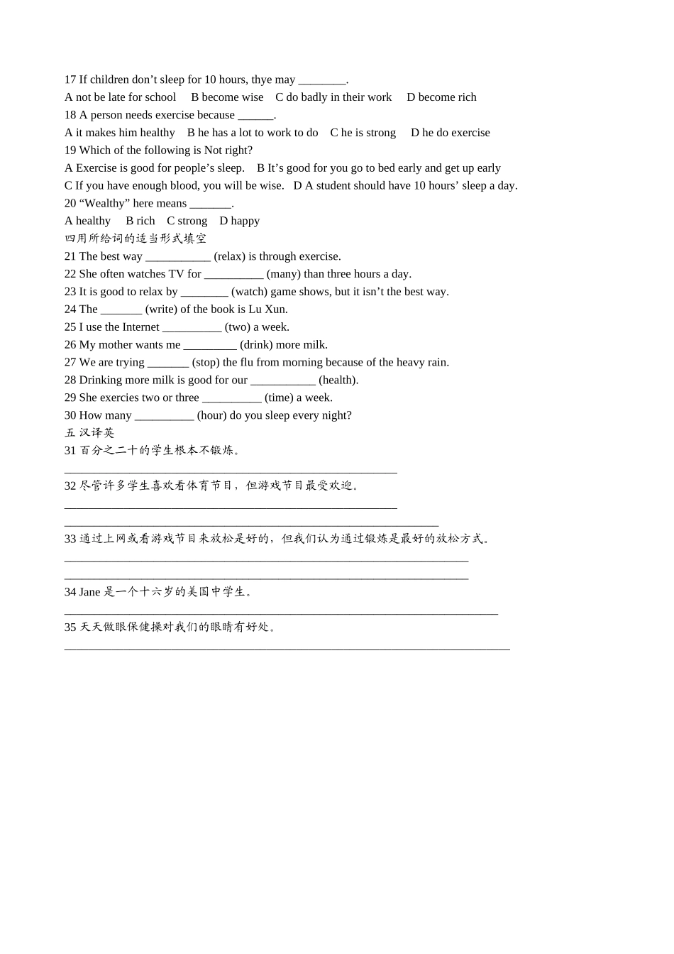 八上Unit+2+测试题_第2页