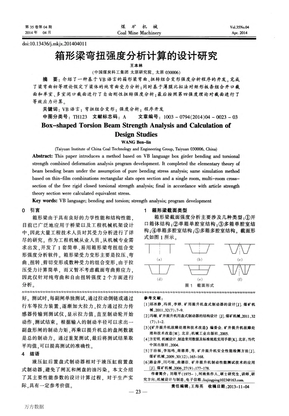 液压缸后置盘式制动器设计_第3页