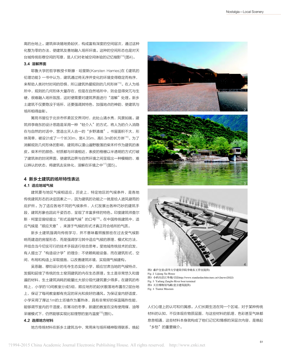 延续传统_承载乡愁_论新乡土建筑的场所营造_第3页