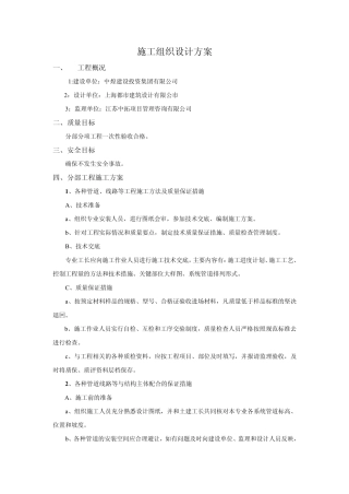 建筑水电全套资料