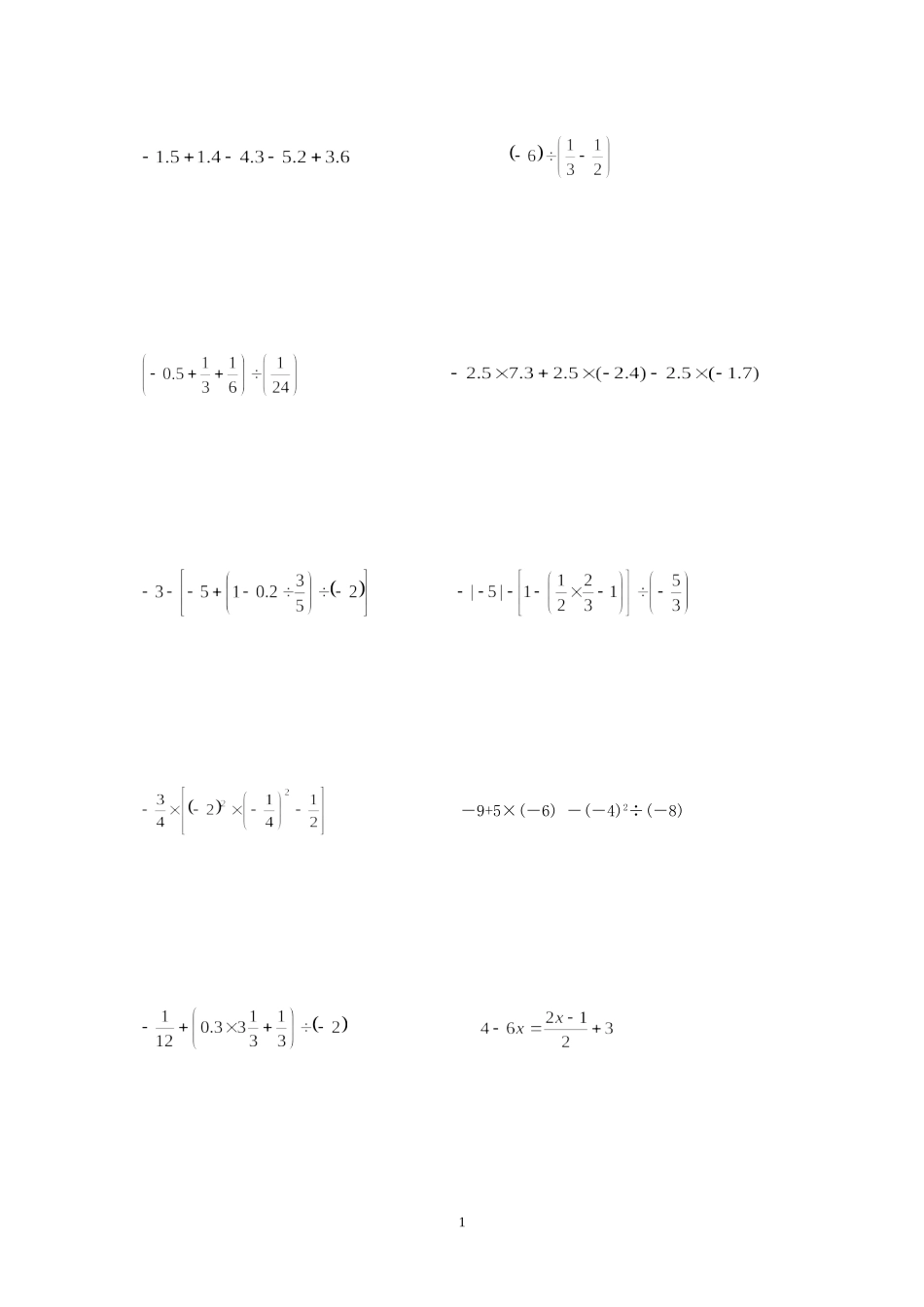 【2011官方推荐】初一数学计算题练习_第1页