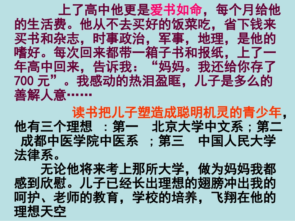 陕教版九年第二课《笑对学习压力》（第2课时）课件_第3页