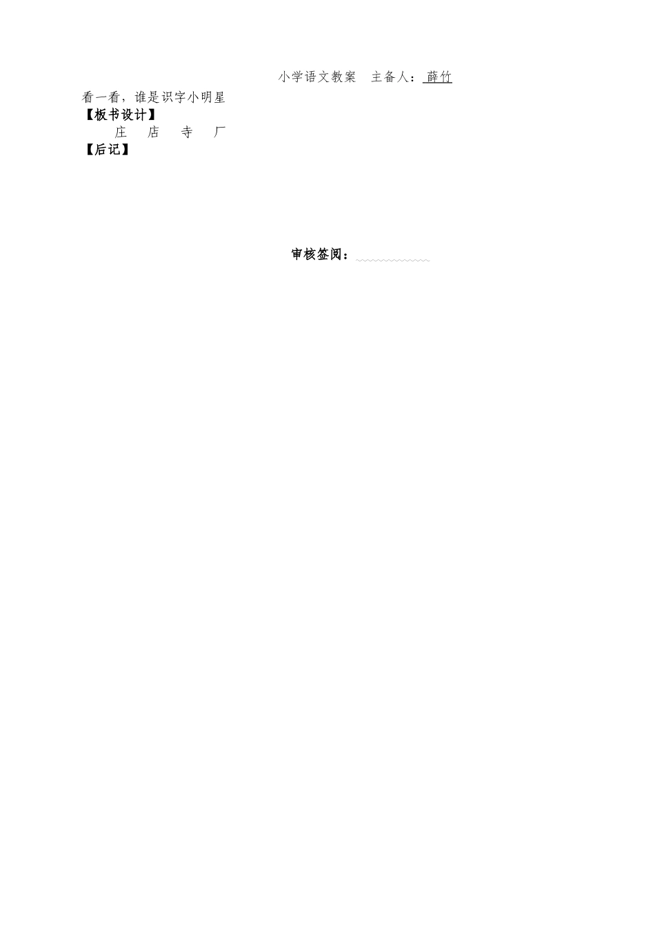 带宝盖头的字_第3页