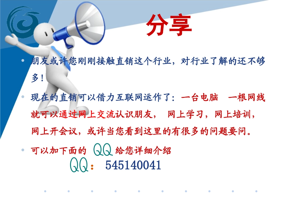 走进新时代国珍_第3页