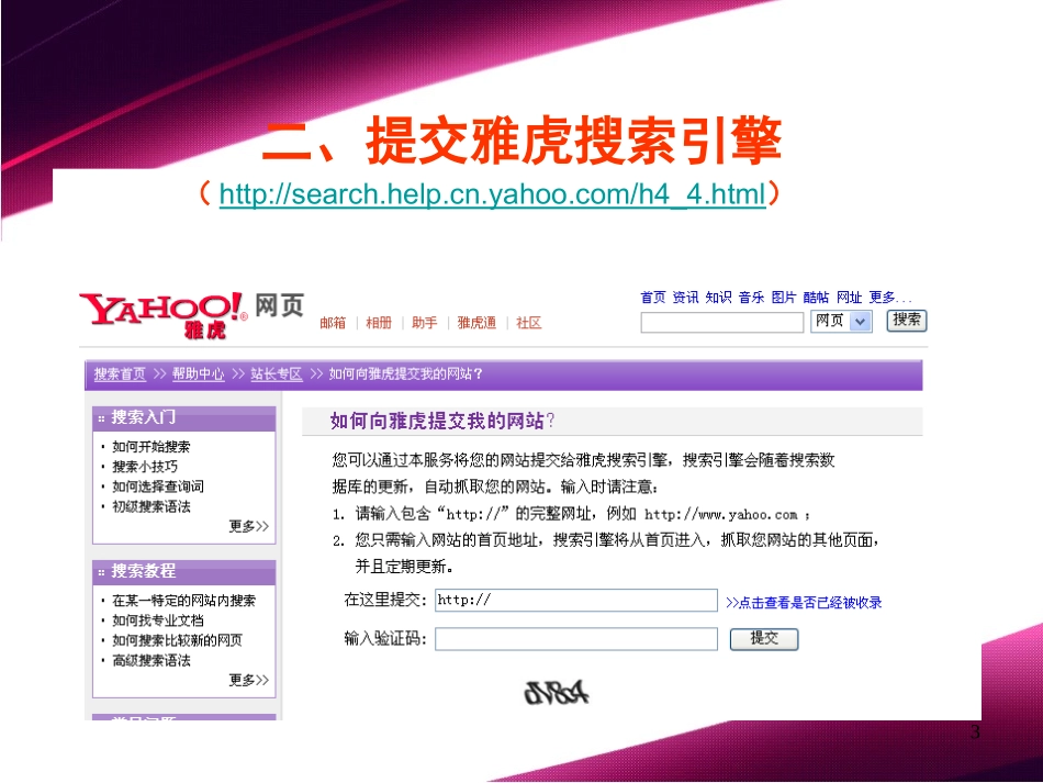 搜索引擎推广_第3页