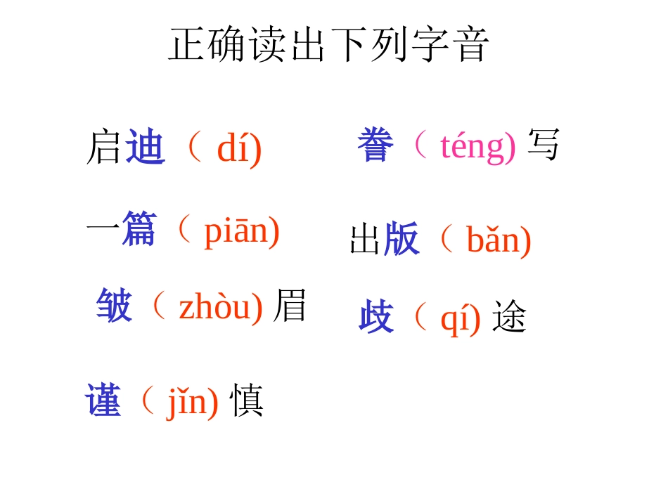 精彩极了和糟糕透了PPT课件_第3页