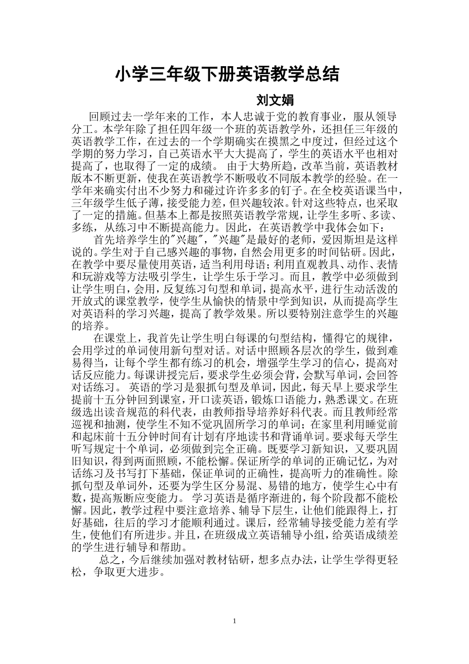 三年级英语教学总结_第1页