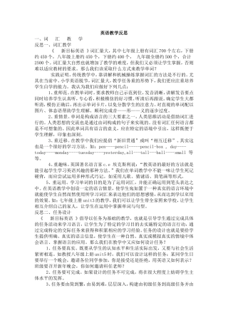 英语教学反思00