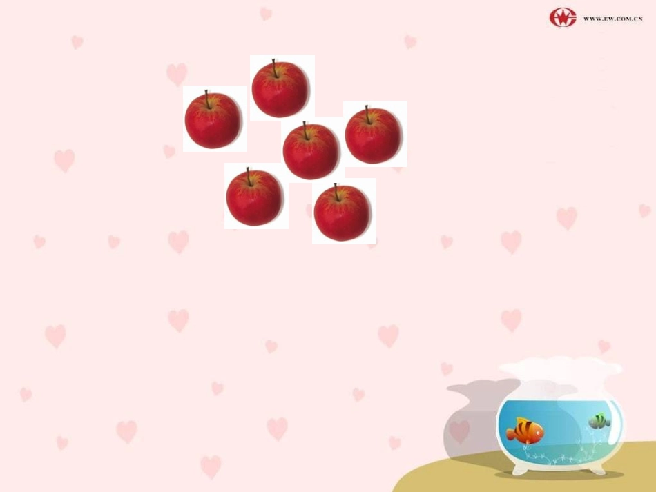 三年级上册数学课件3_第2页