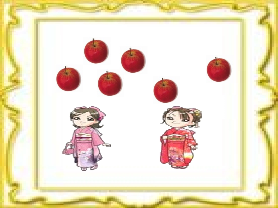 三年级上册数学课件3_第3页