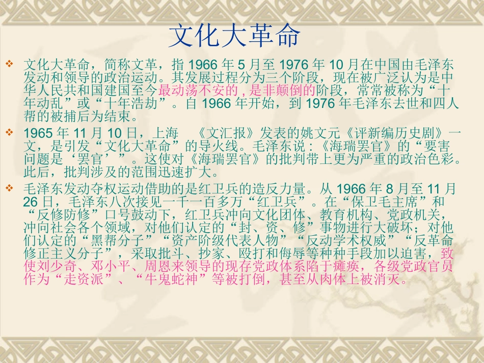 时传祥第二课时_第2页