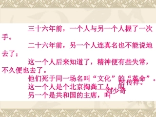 时传祥第二课时