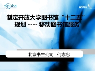 最新移动图书馆