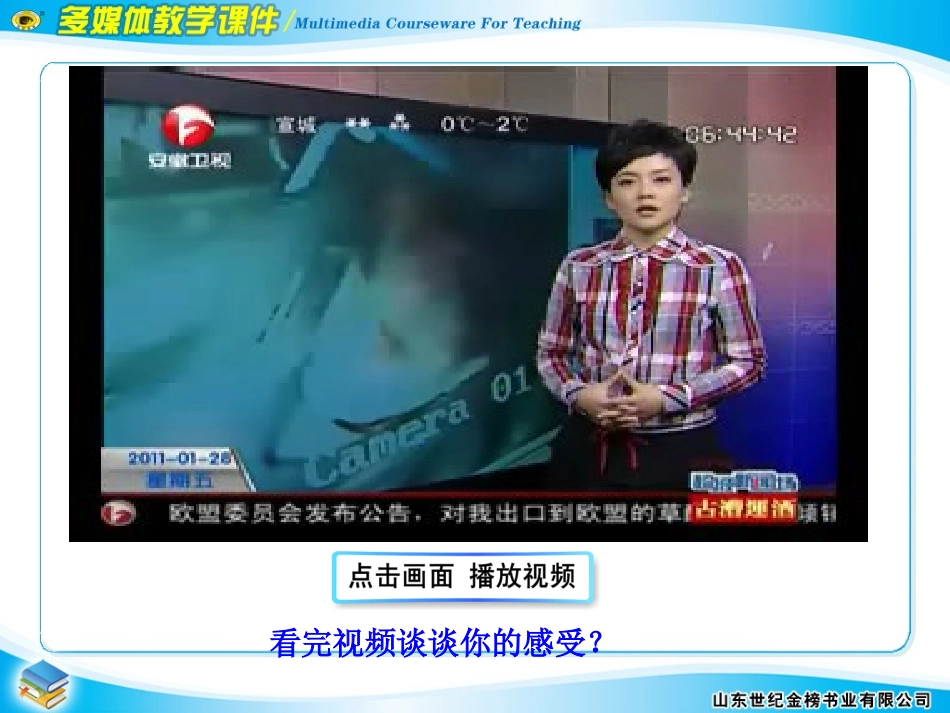 承担对社会的责任 (2)_第2页