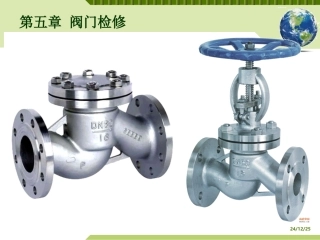阀门检修 (2)