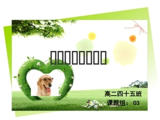 校园绿化活动设计