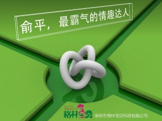 俞平网商达人赛演讲稿